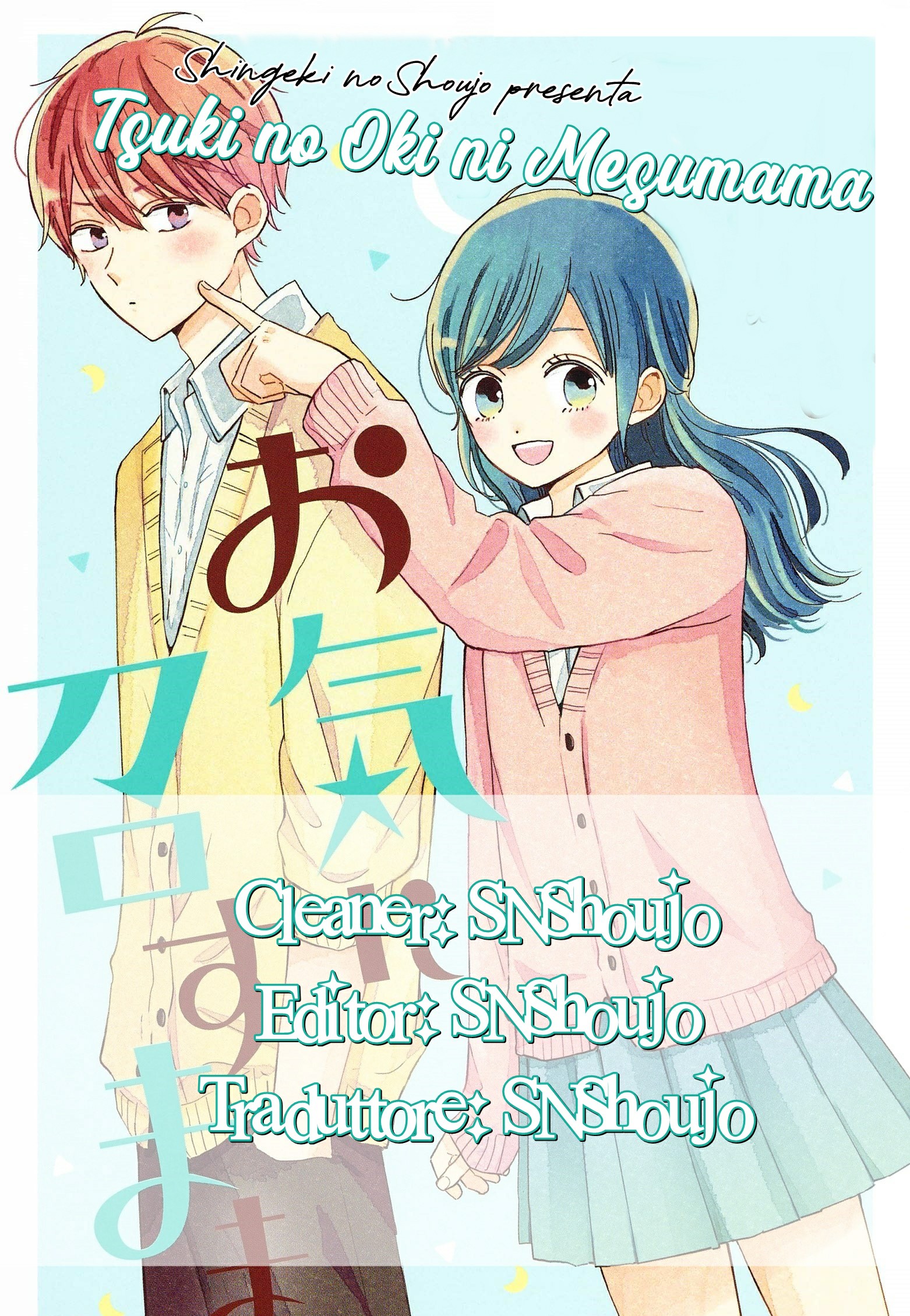 Tsuki no Oki ni Mesumama-Volume 1 Chapter 5