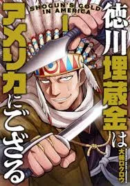Shogun's Gold in America