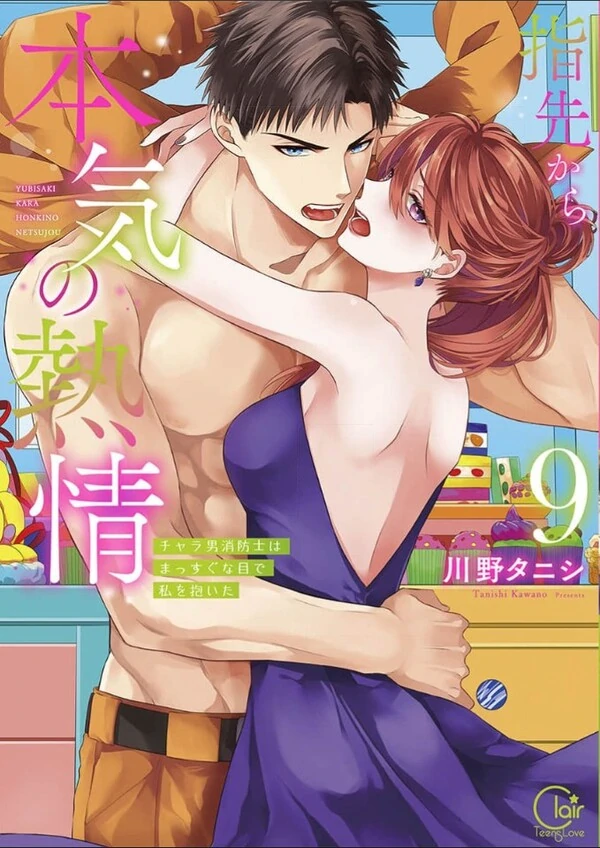 Yubisaki kara Honki no Netsujou - Charao Shouboushi wa Massugu na Me de Watashi o Daita