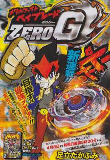 Metal Fight Beyblade Zero G